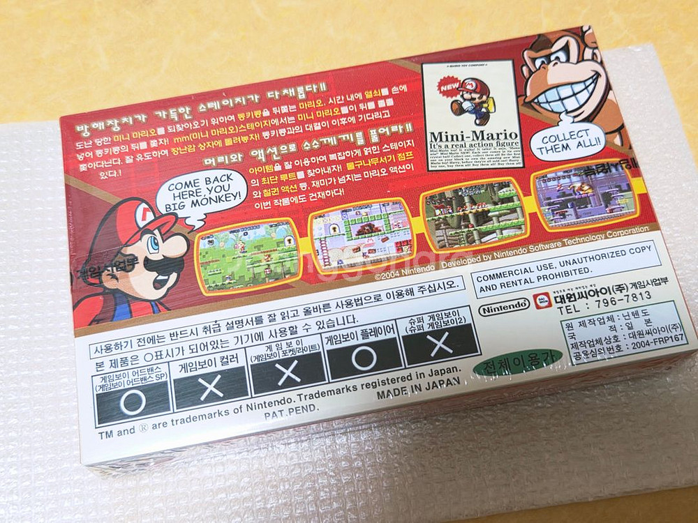 대원정발 gba 새제품 마리오대 동키콩 레트로랜드--3