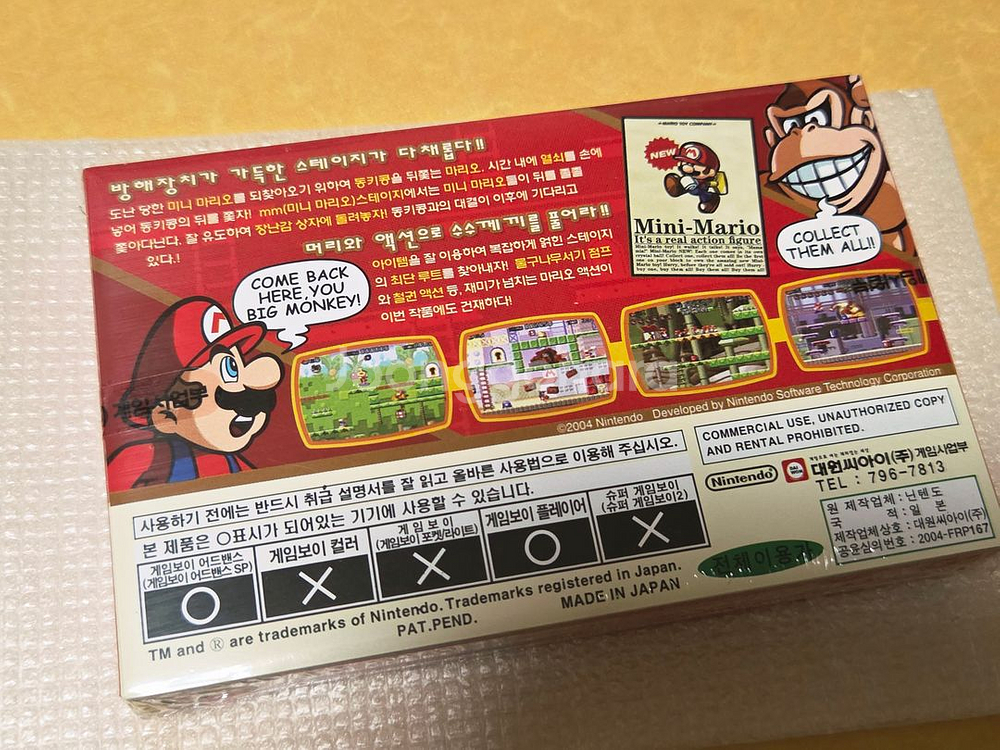 대원정발 gba 새제품 마리오대 동키콩 레트로랜드--5