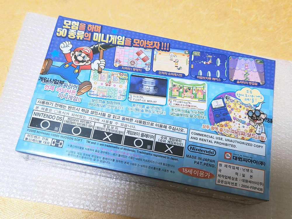 대원정발 gba 새제품 마리오파티 어드벤스 레트로랜드--2