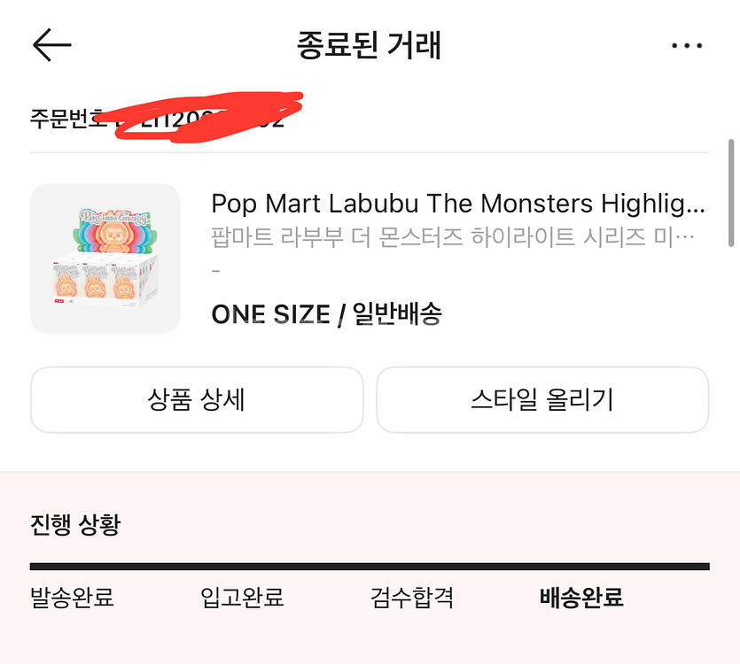 라부부 자아 시크릿 하이라이트--2