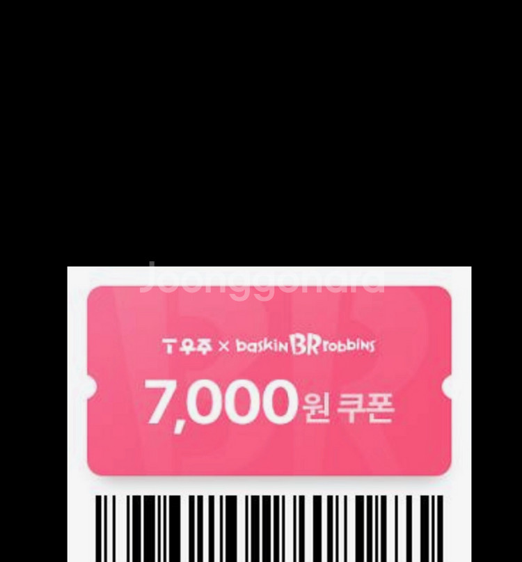 베라상품권--0