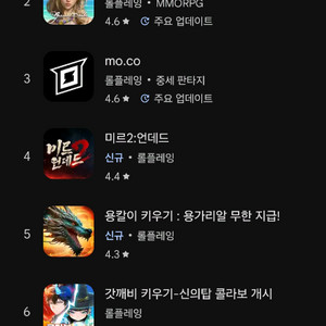 모바일게임 대리충전