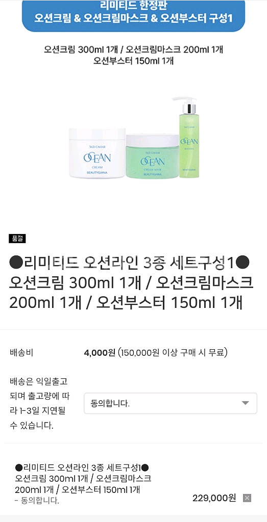뷰티지아나 리미티드 한정판 오션--0