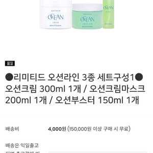 뷰티지아나 리미티드 한정판 오션