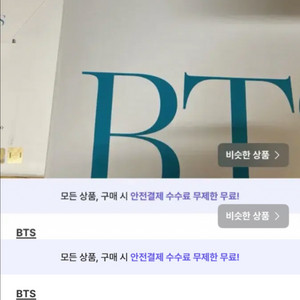 원가이하 방탄소년단 BTS 희귀 단체 포토북