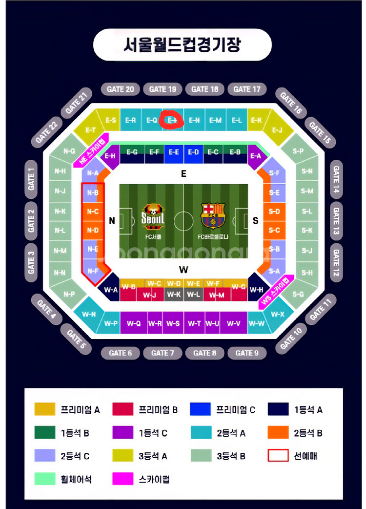 FC서울vs바르셀로나 2등석A 2연석 양도합니다.--0