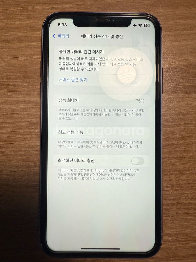 아이폰 11 퍼플 128기가--3