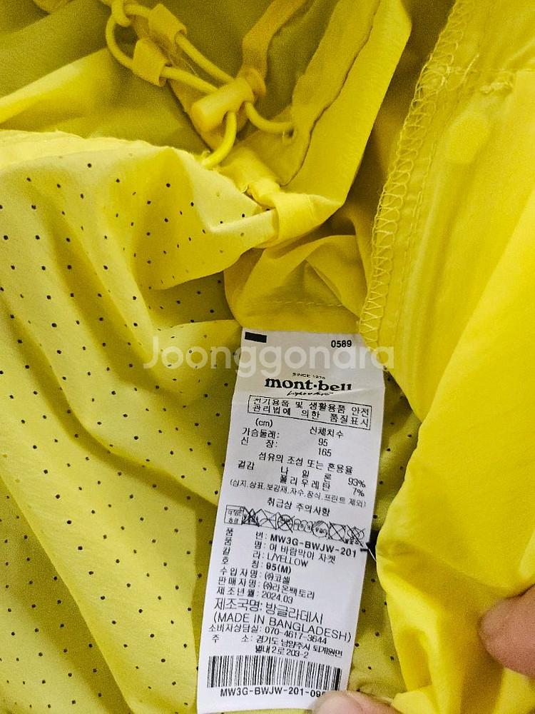 몽벨 열로 바람막이 점퍼 자켓 95--6