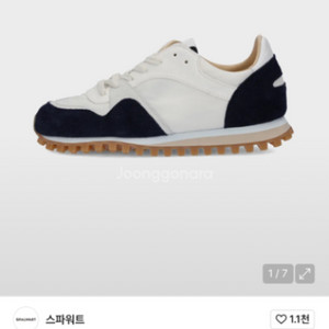 스파워트 마라톤 트레일 로우 스니커즈