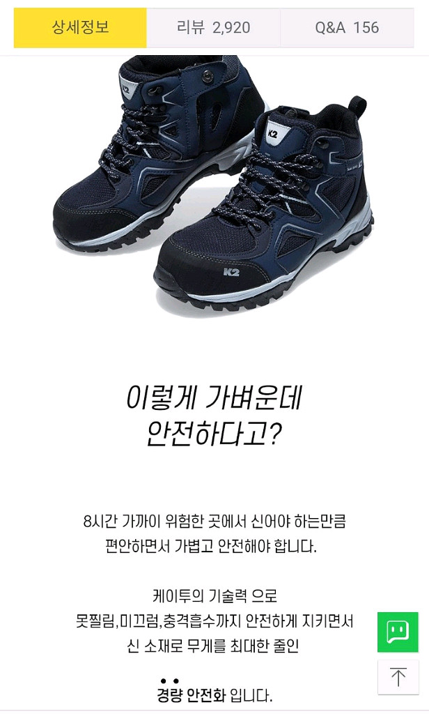 k2-67N 안전화 270 지퍼 박스새제품--4