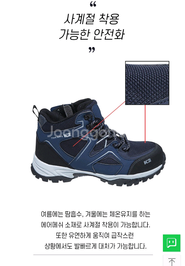 k2-67N 안전화 270 지퍼 박스새제품--5