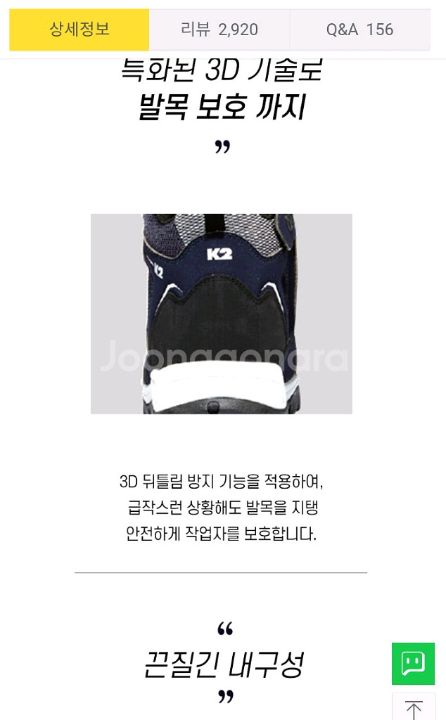 k2-67N 안전화 270 지퍼 박스새제품--7