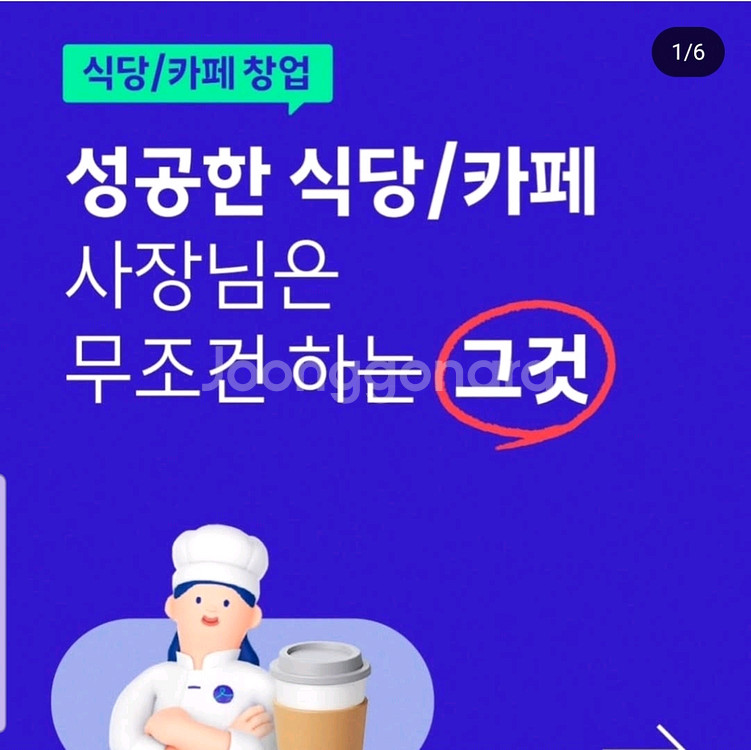 사장님패키지! ~168만원~ 현금지급 (인터넷가입)--0