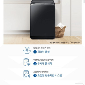 삼성 18kg 세탁기 블랙캐비어