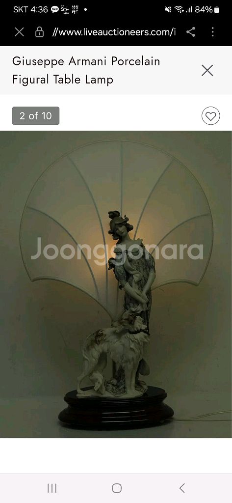 이태리 주세페 아르마니 도자기 테이블 램프--4