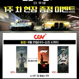 f1 더 무비 특전 삽니다