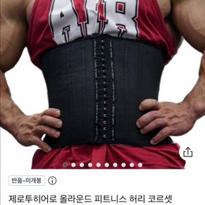 제로투히어로 코르셋 M