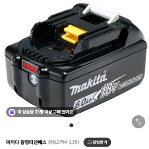 [정품]마끼다배터리 18V 6.0AH BL1860B 미