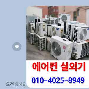 에어컨실외기교체업체