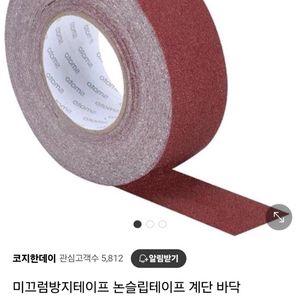 논슬립테이프 계단미끄럼방지테이프 계단우마안전발판