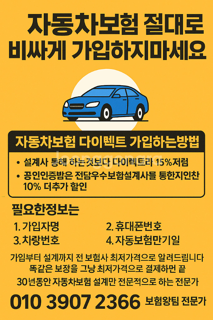 자동차보험가입시 소개만해도 2만원--0