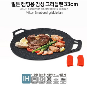 밀튼 33cm 그리들단가 10,900원 초특가홈쇼핑가