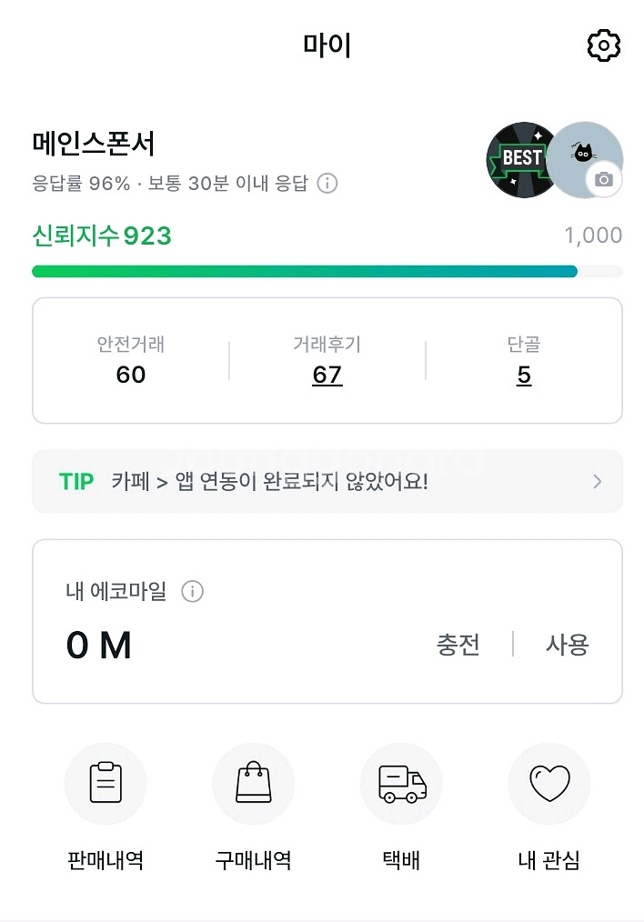 삼성노트북 13.3인치 신품의 배터리80%--3