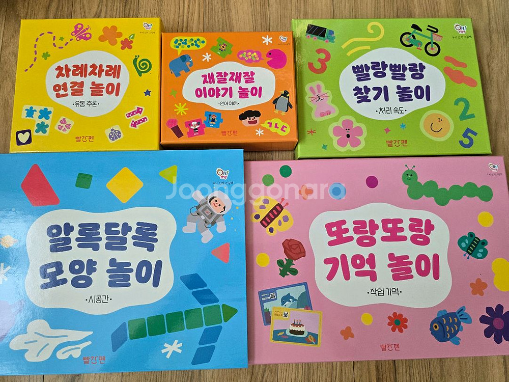 두뇌인지 그림책--1