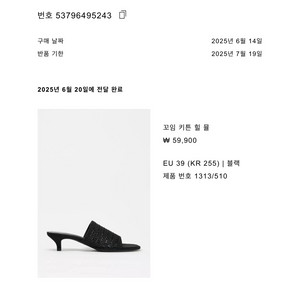 자라 꼬임키튼힐 뮬 39 새제품 파르벵 피버추천템
