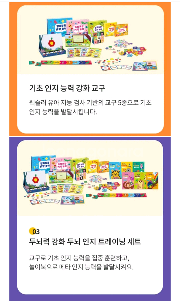 두뇌인지 그림책--2