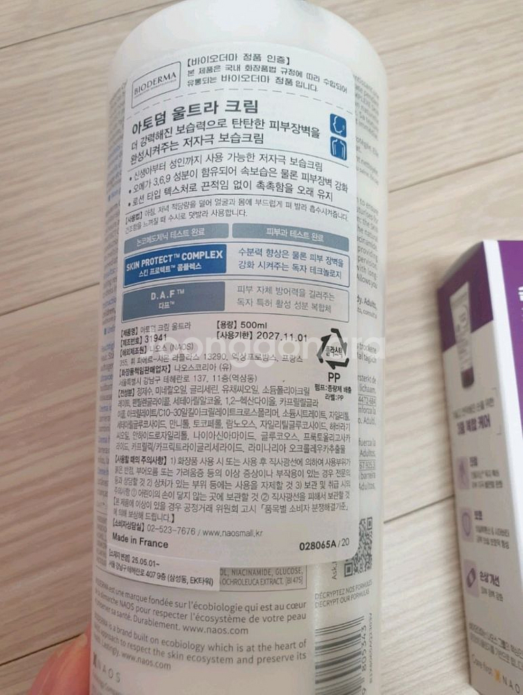 바이오더마모음+ 하이드라비오에센스인로션 포함--1