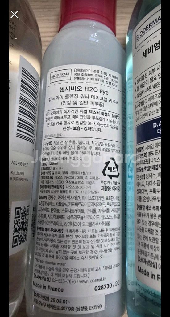 바이오더마모음+ 하이드라비오에센스인로션 포함--5