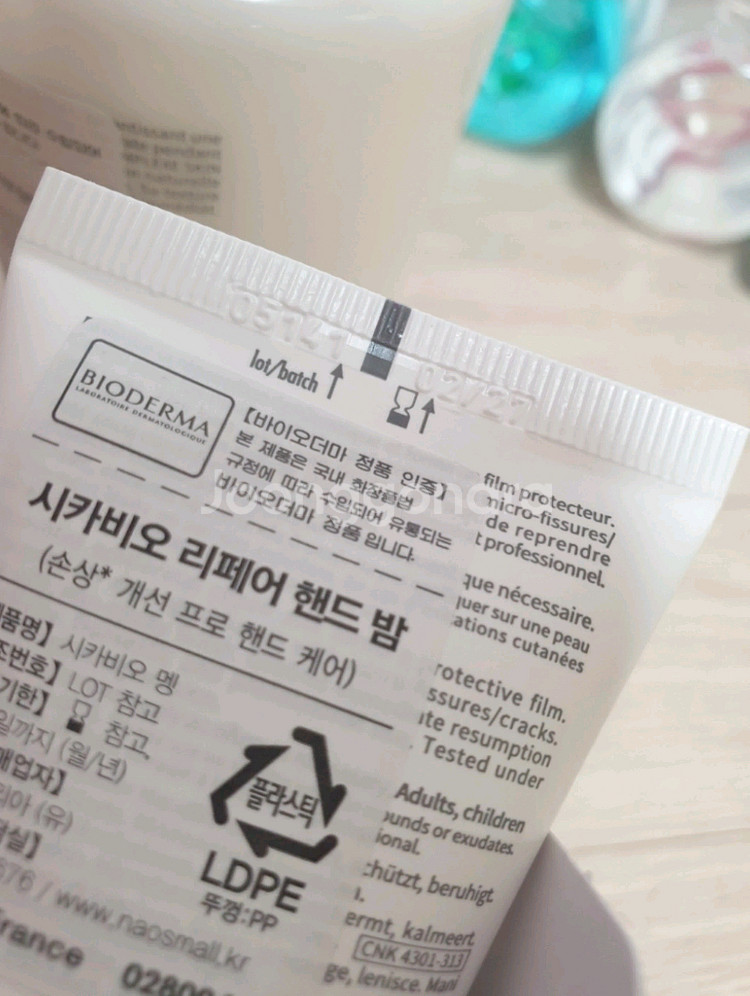 바이오더마모음+ 하이드라비오에센스인로션 포함--6