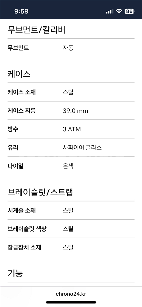 몽블랑 스타 데이트 오토매틱 105961 시계--8