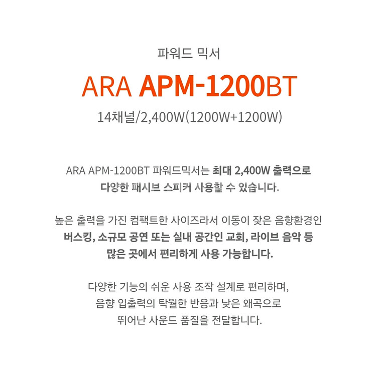 2400w파워드믹서--5