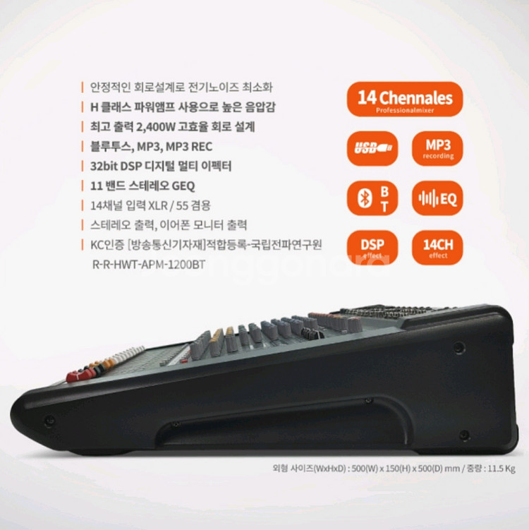 2400w파워드믹서--3