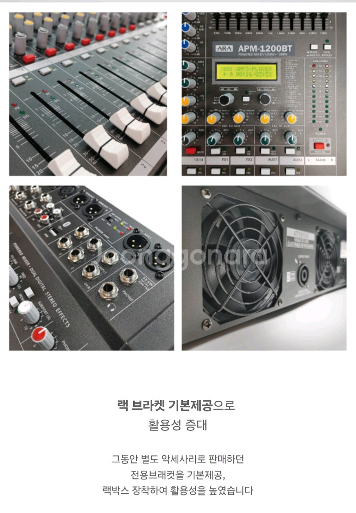 2400w파워드믹서--6