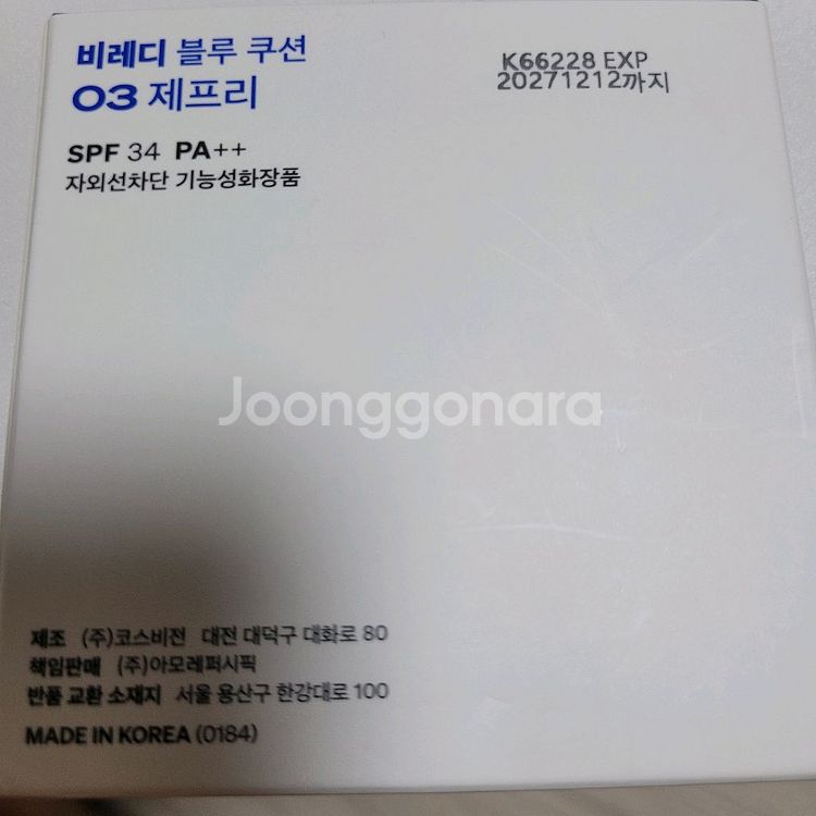 비레디 블루 쿠션--1