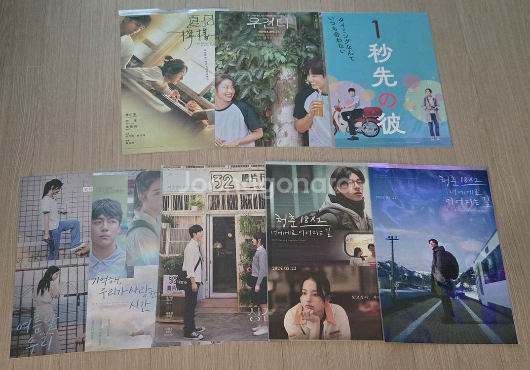 대만영화 포스터8종세트(상견니,청춘,여름날우리 등등)--0