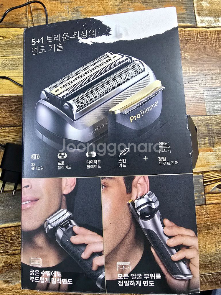 브라운9 프로 플러스 9565cc 전기면도기--1