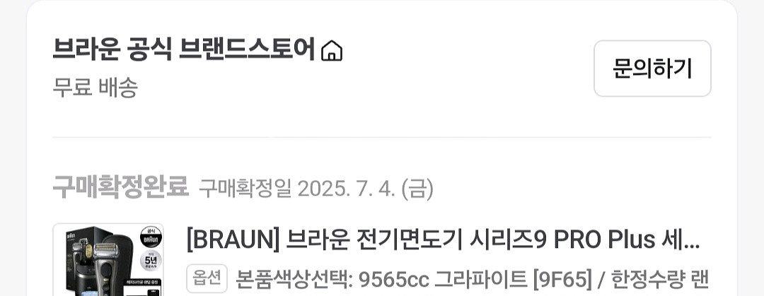 브라운9 프로 플러스 9565cc 전기면도기--4