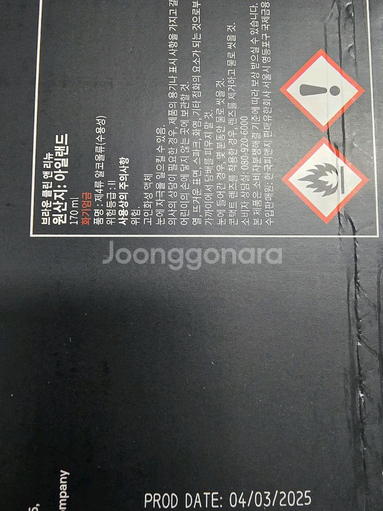 브라운9 프로 플러스 9565cc 전기면도기--3