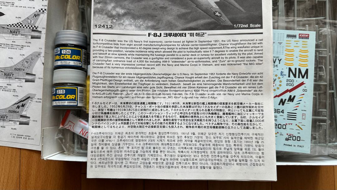 프라모델 스타워즈 반다이 아카데미 제다이 크루사더 레고--6
