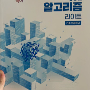 [새책]공단기 이유진 독해알고리즘 라이트(배송비포함)