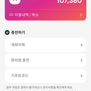 갤럭시 스토어 게임 80% 결제 해드립니다.