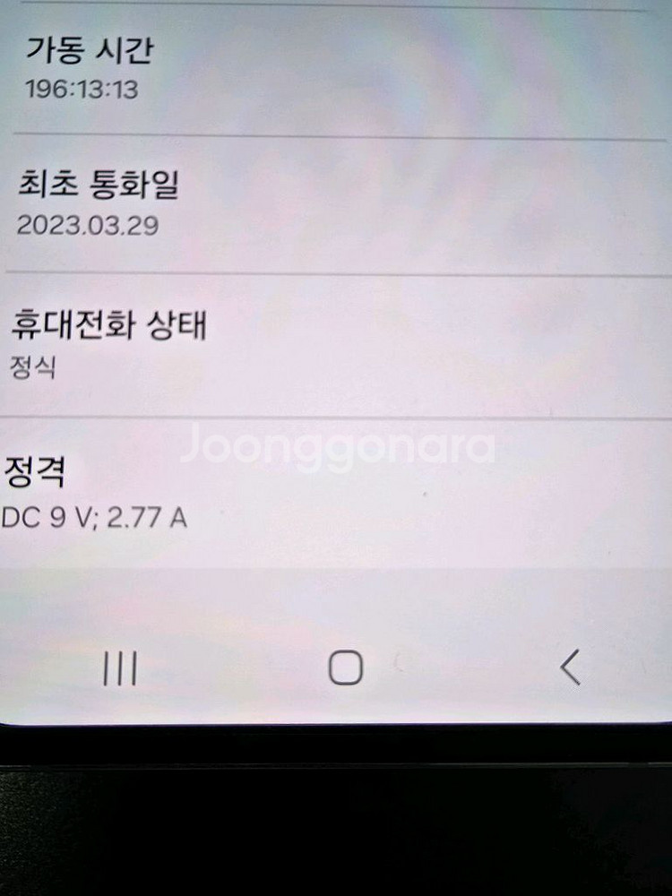 갤럭시 Z Flip4 플립4 블루색상--5