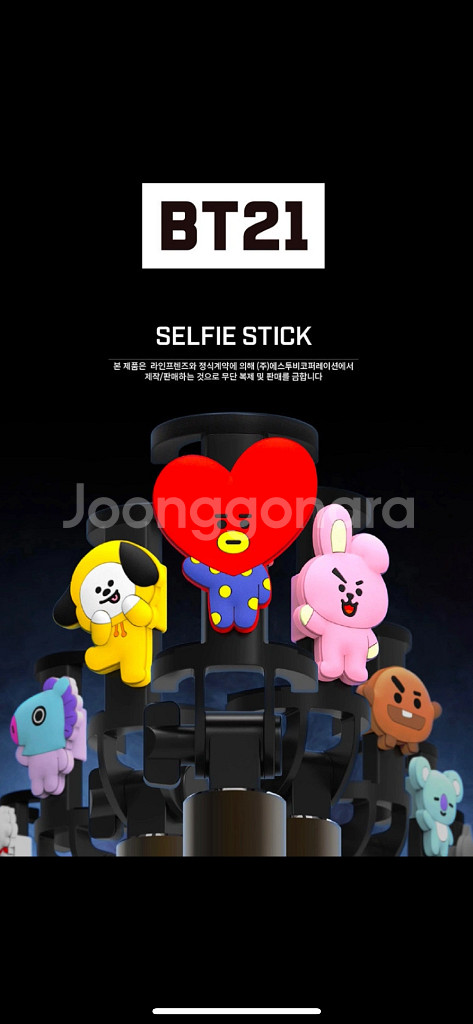 BT21 타타 셀카봉--0