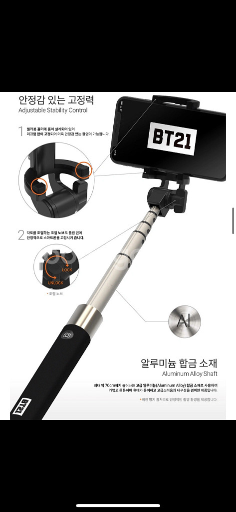 BT21 타타 셀카봉--4