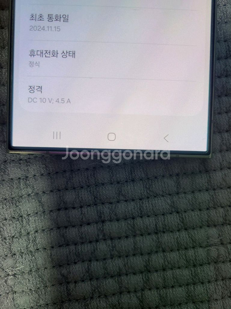 갤럭시 S24 울트라 새상품급 티타늄그레이--5