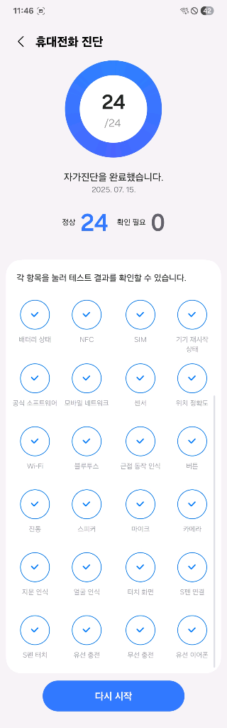 갤럭시 S24 울트라 새상품급 티타늄그레이--8